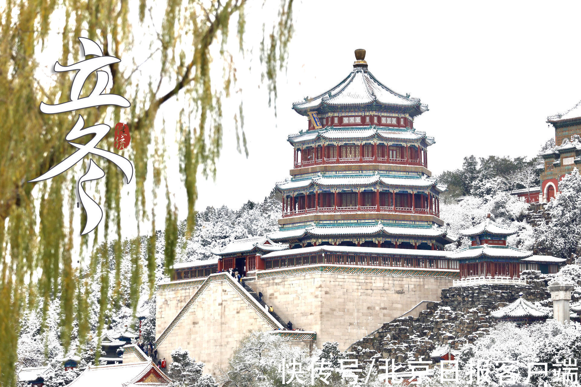 美景|立冬恰逢初雪，北京号带您“云”赏雪后美景