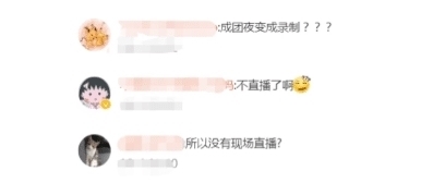 披荆斩棘的哥哥|《披荆斩棘》成团夜改为录播,张艺兴有望加盟,还有神秘嘉宾出席