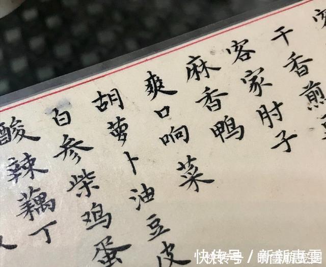 菜单@村里高手写的菜单,这书法水平,就问你一句:服气么