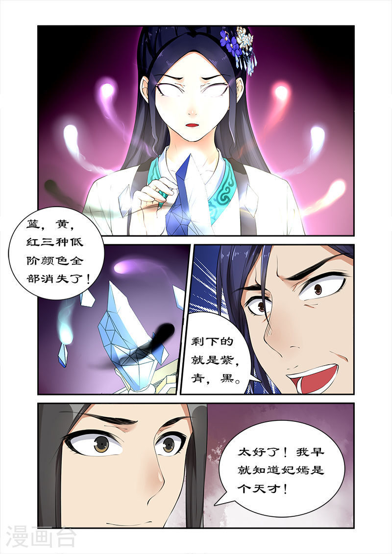 漫画|漫画：绝世天才