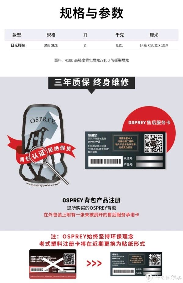 lite|都说包治百病 篇五十四：都说包治百病之白菜腰包小鹰OSPREY DAYLITE WAIST开箱