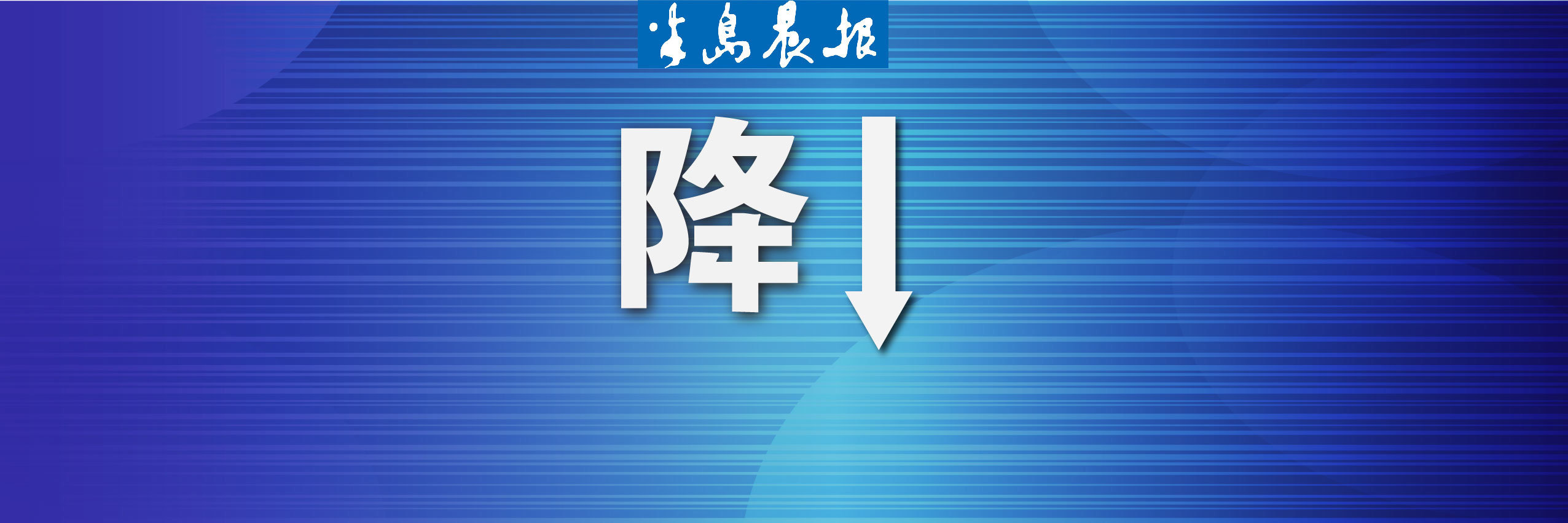 药品|10月20日零时起大连61种药品降价