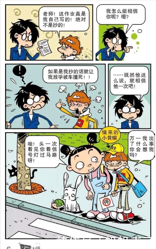 办法|阿衰漫画：老师禁止抄作业阿衰没有办法只能重金聘请小冲写