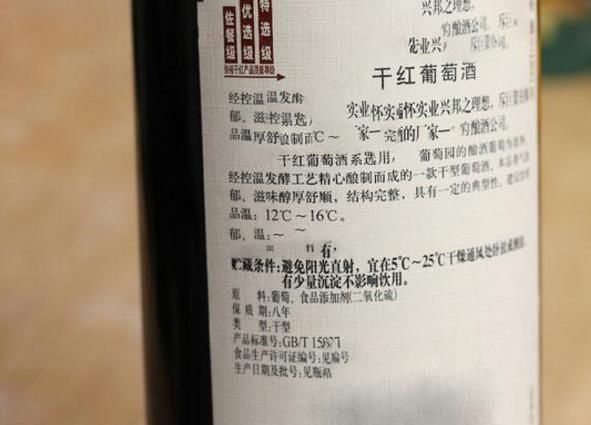 红酒|买红酒时,不管什么牌子,如果瓶子上有这4个字母,八成是假红酒
