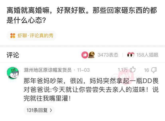 |神评段子合集:你为了挽回一个人有多努力?评论扎心了……