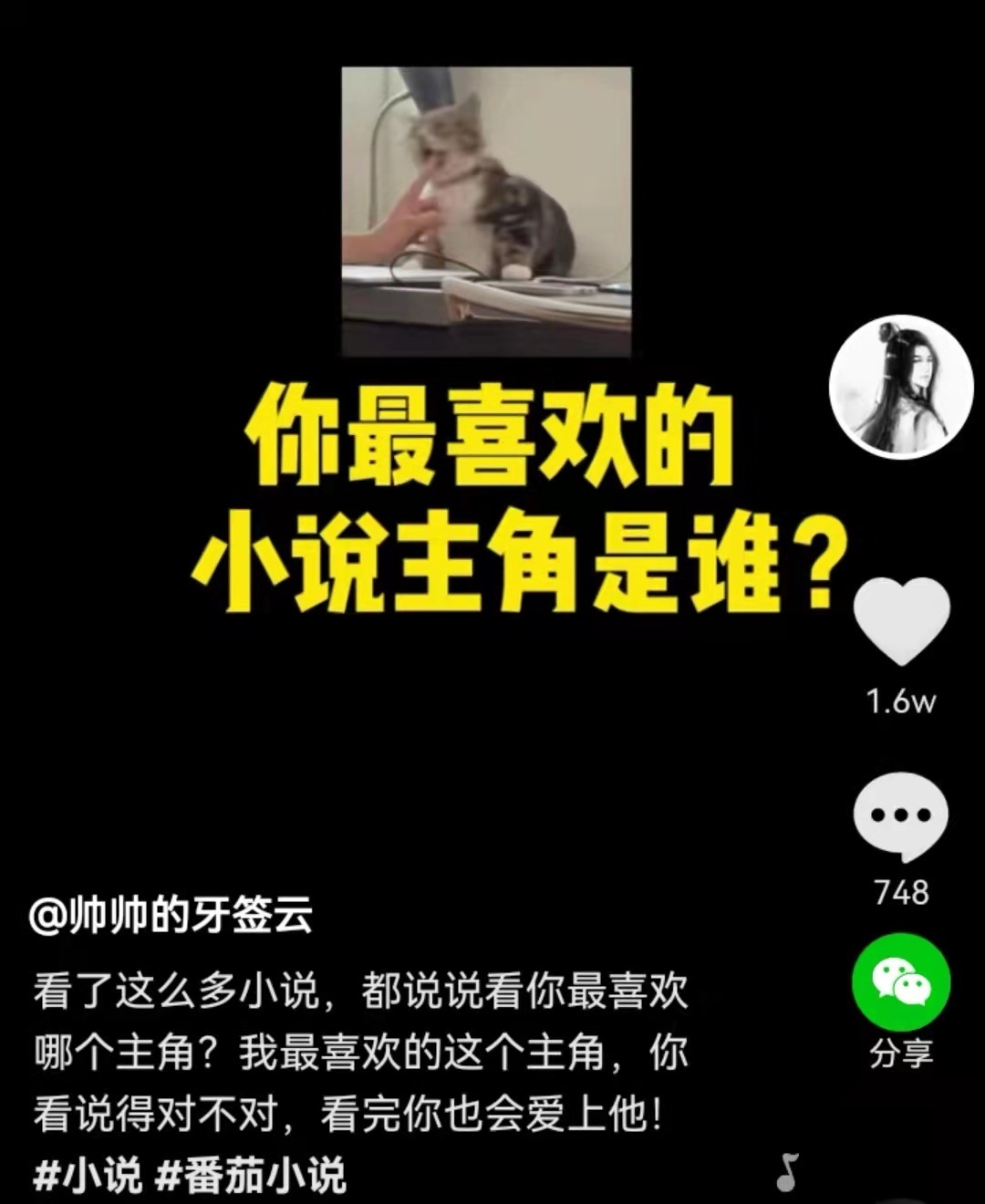密码|唐家三少之敌,靠谴责和《斗罗大陆》赚了三百万粉丝,人生赢家