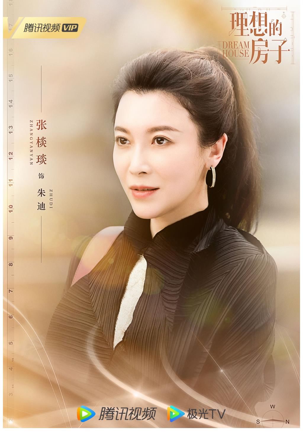 更上一层楼|《理想的房子》官宣演员阵容 潘粤明王鸥等主演