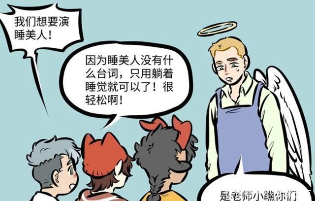 万圣街“是老师小瞧了你们的懒惰程度”,泥泥他们真的太搞笑了