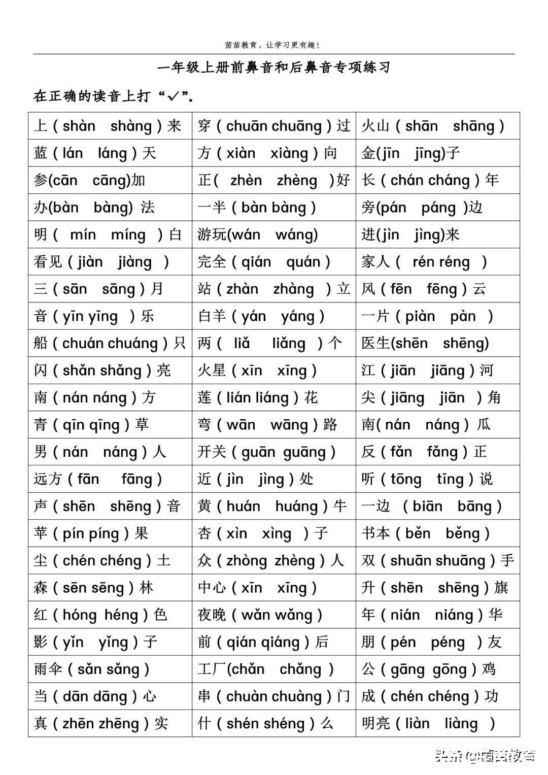 一年级|期末到了，如何复习才能有效提高语文成绩？