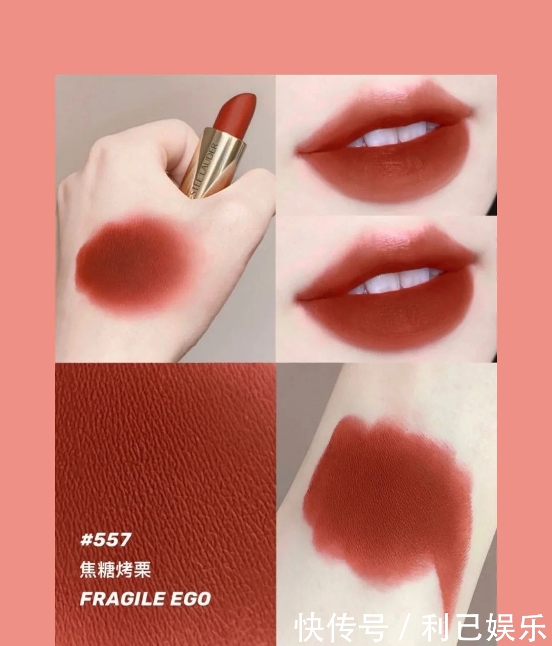 适合黄皮的口红没几支,兰蔻888是其一,用对了素颜也很显白