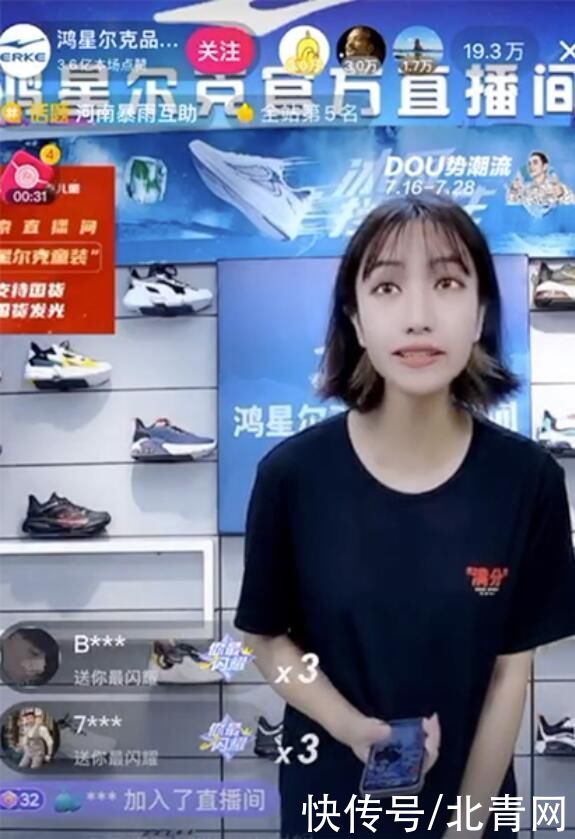 c快倒了还捐这么多！网友＂野性消费＂为国货打call