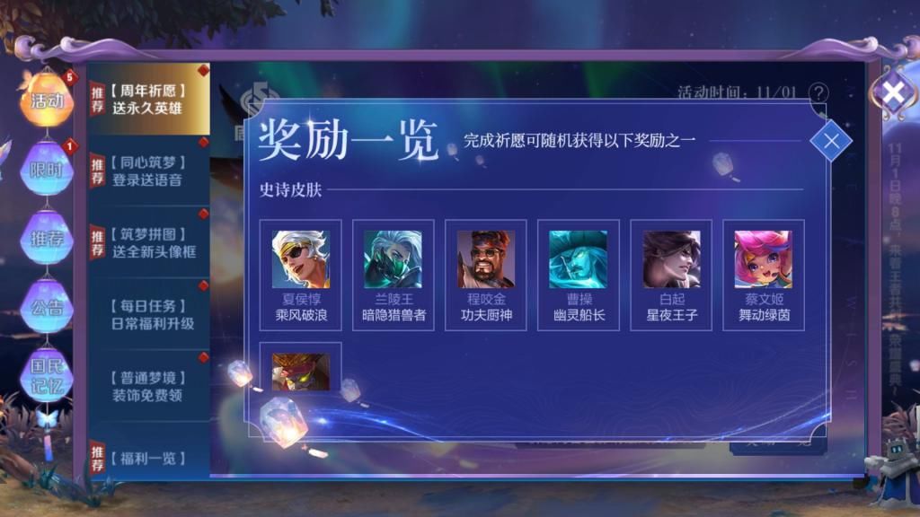活动|祈愿活动两个问题千万别乱答，想要史诗皮肤有技巧，抽到这个最赚