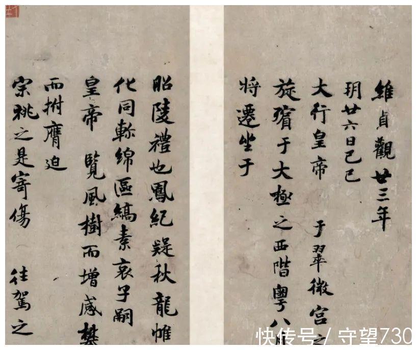 重臣@此人是李世民的托孤重臣!这幅行书犹如“天外飞仙”,米芾都心悦诚服!