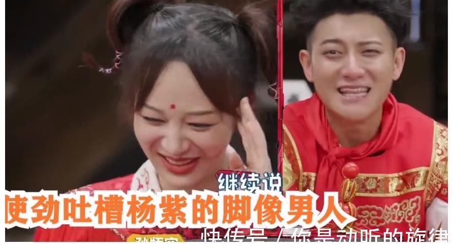 黃子韜|黃子韜吐槽楊紫的腳像男人,楊紫一臉尷尬表示:你快別說了!