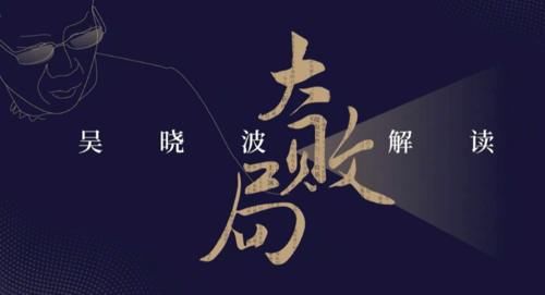  吴晓波|虽有吴晓波代言，东风本田UR-V难逃“大败局”