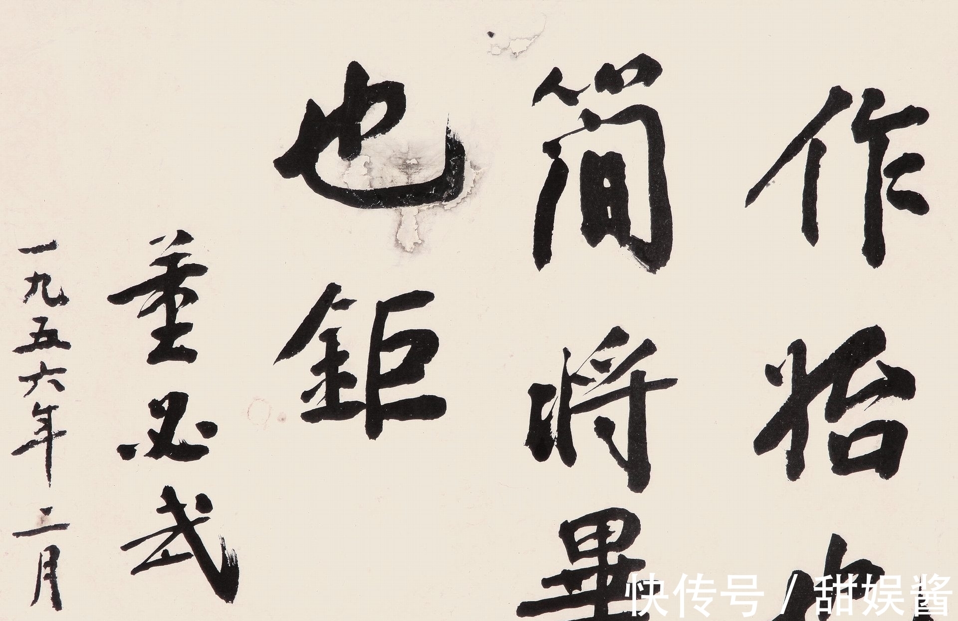 书法创作#董必武书法真迹罕见曝光,笔墨粗拙苍然,取势得当吻合王羲之书论