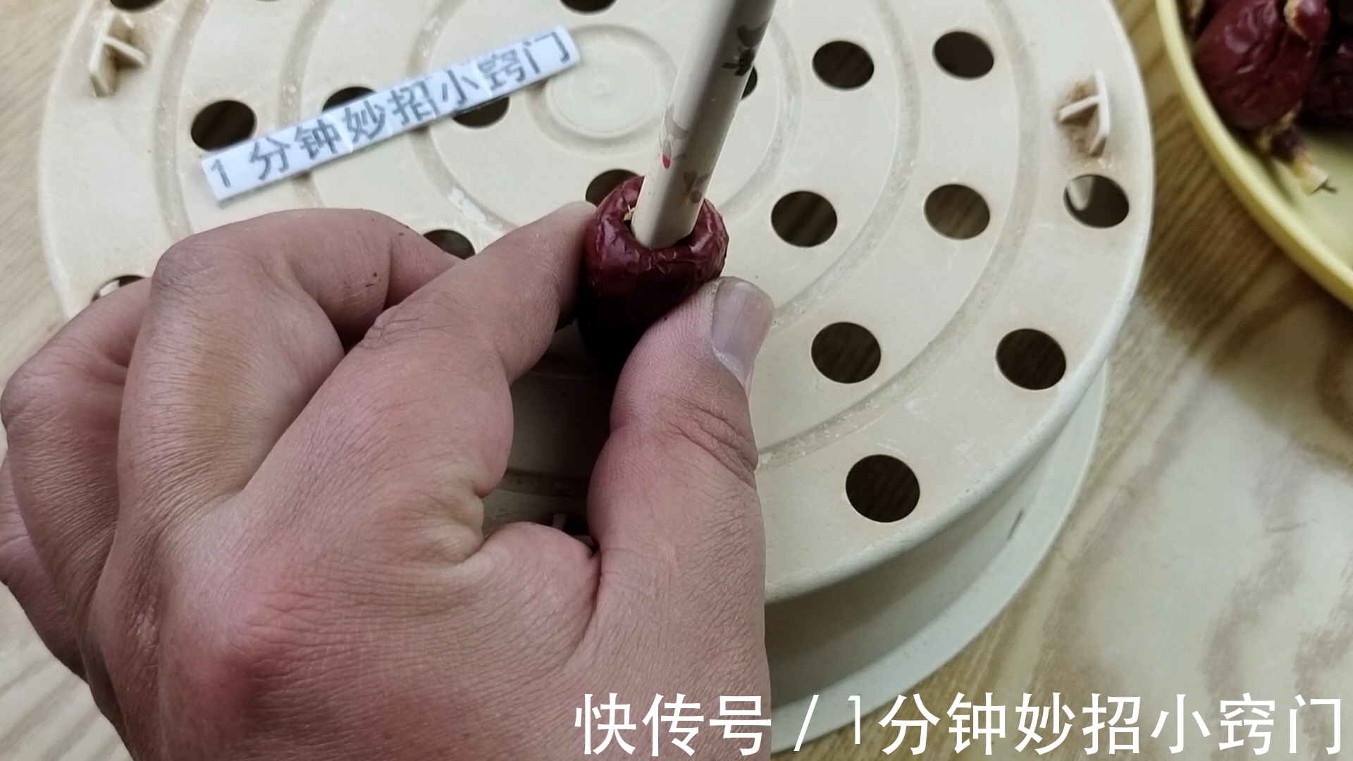 红枣上有个小机关，碰一下枣核就掉，1分钟能去核1大碗