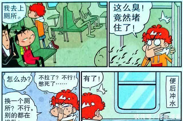 衰漫画：衰衰邋遢大王窗口撇条，却没想到一箭双雕坑惨队友