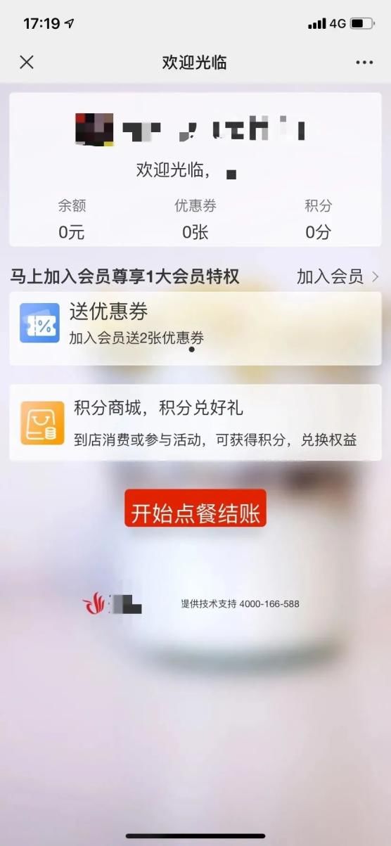 仅提供扫码点餐？中消协发声！