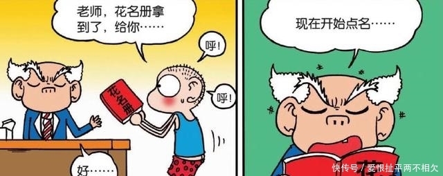 爆笑校园：刘姥姥叫呆头拿花名册，然后呆头真的拿了”花名册“