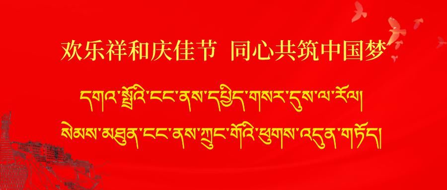 国家级名录！西藏这17个项目正在公示