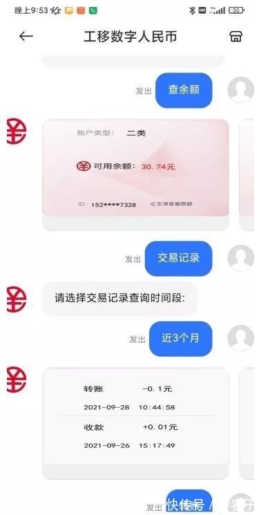 钱包|重磅!5G消息首次上线数字人民币钱包啦