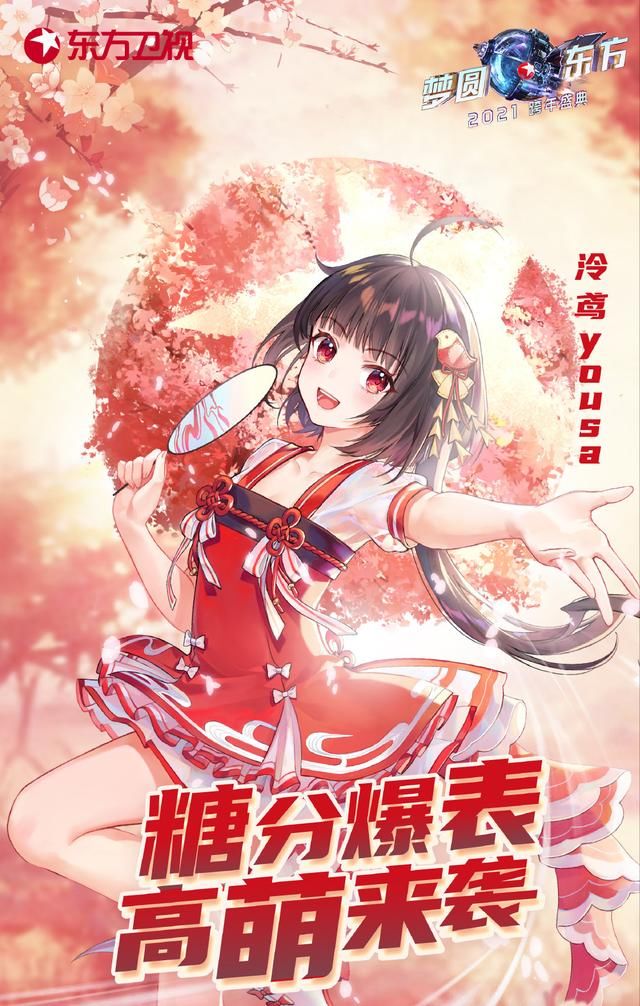 东方卫视跨年晚会首轮官宣——那英打头阵，美颜后的李雪琴认不出