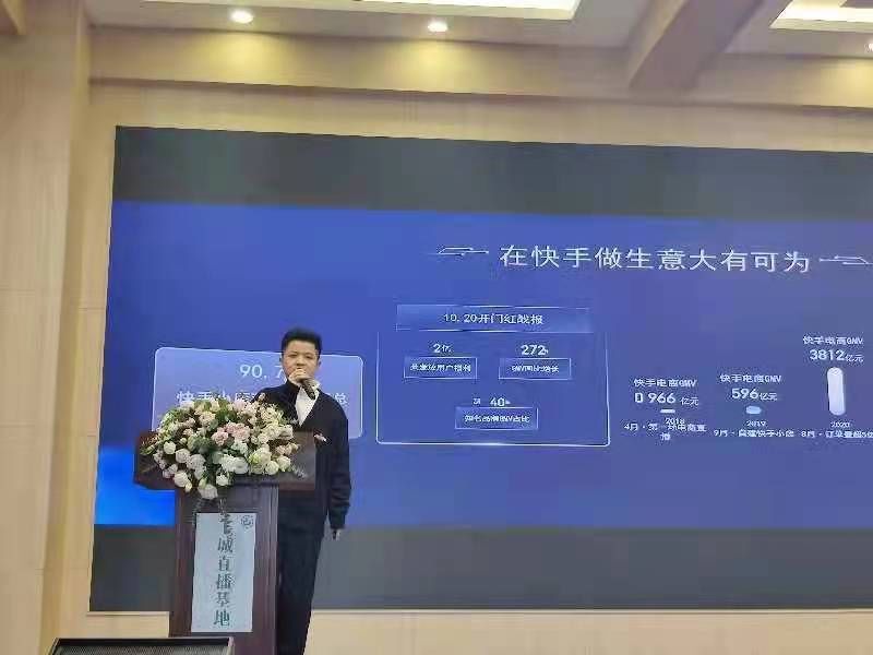 电商|“快手电商百城造风行动”助推云南电商产业迈向新的发展道路
