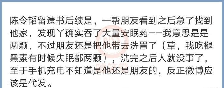 突发！《中国新说唱》音乐总监陈令韬突然删除遗书