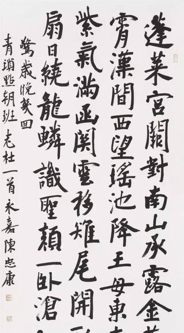 书法家@看了书法博士生导师的楷书作品后,你会相信书法还可以这样写!