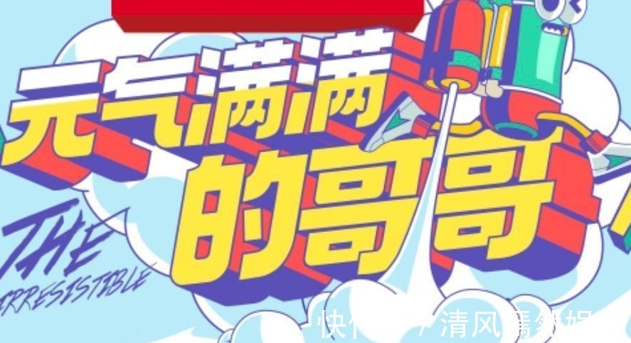 陣容|芒果臺又推出新檔真人秀,眾多正當紅男藝人加盟,這陣容熬夜都追