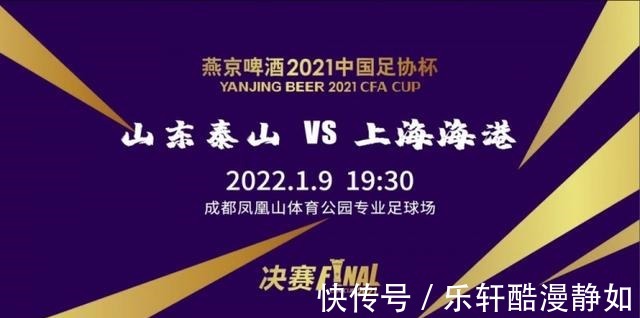 上港|山东泰山利好！上港外援保利尼奥受伤，拿下双冠王希望大增