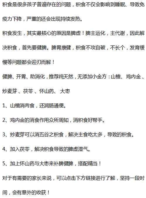 怒斥|6岁男童，脾虚积食，医生怒斥家长：3种“行为”加速积食，尽快改正