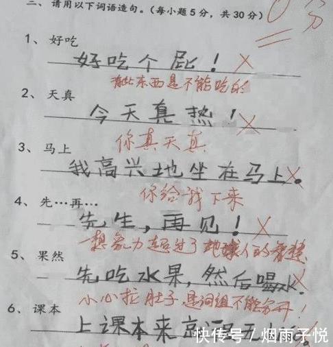 小学生“倒数第一”试卷走红，老师无奈：思想太先进，我教不了他