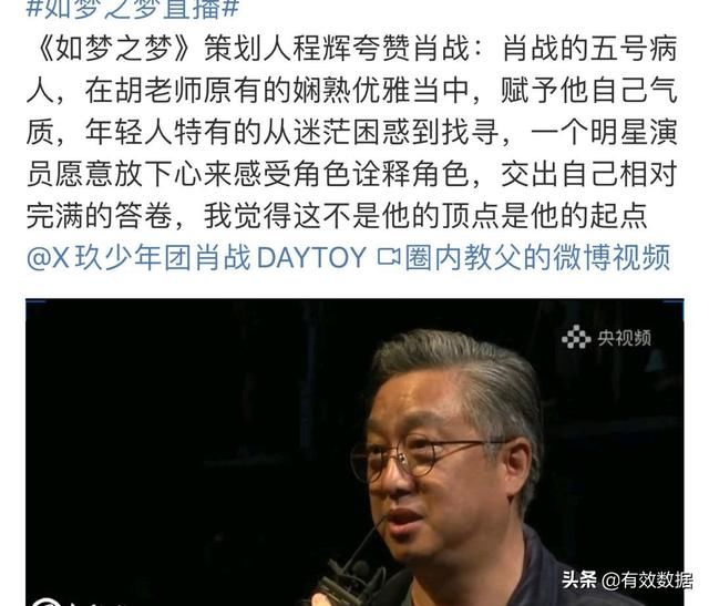 《如梦之梦》总制片人谈肖战与赞助商的关系，王可然曝露实情