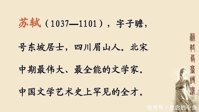 密州！千古第一悼亡词，开头便是经典名句，千百年来无出其右