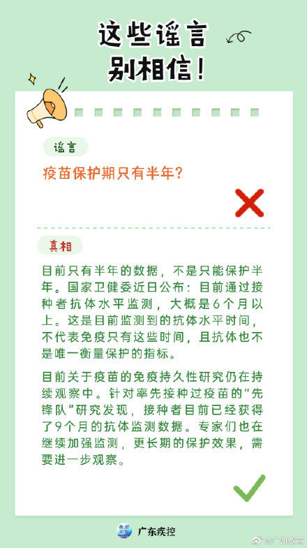 打完新冠疫苗不能洗澡？这8个谣言别信啦！