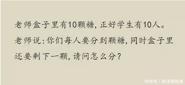 你够聪明吗？7道智力题，全对是天才，4个算及格，你能拿到几分