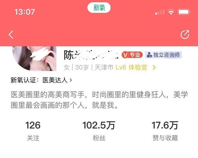 容貌|医疗机构搭上网络平台:晒大量诊疗效果对比照圈客