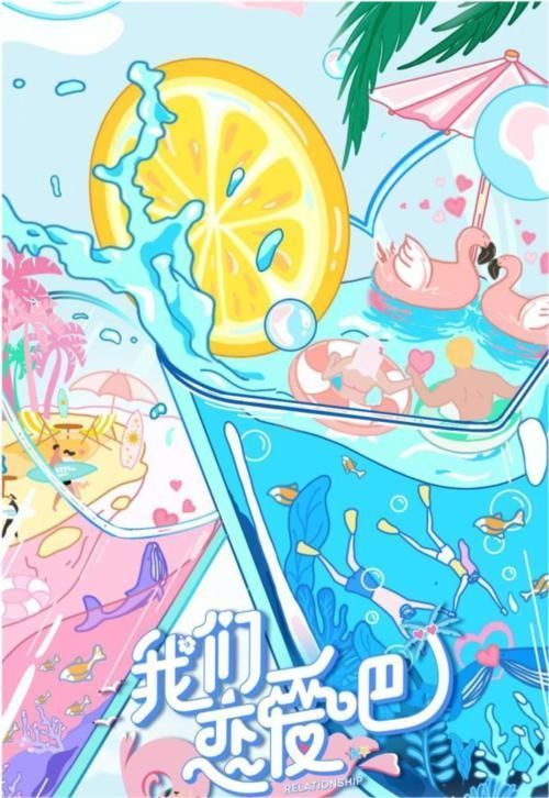 郑爽|综艺播放指数：恋爱节目上榜第三，郑爽新综艺热度稳居第二，第一持续霸榜