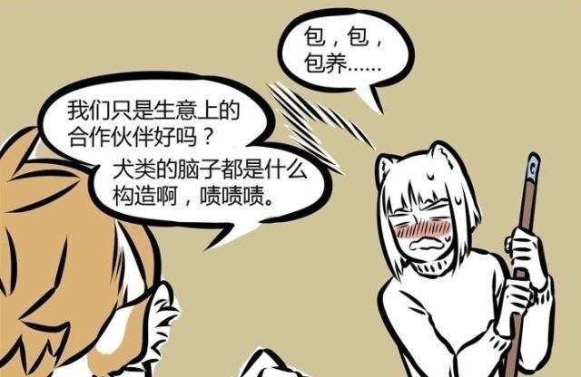 神兽|非人哉:老虎,再霸气也只是猫科动物,它也会有“失恋”的一天!