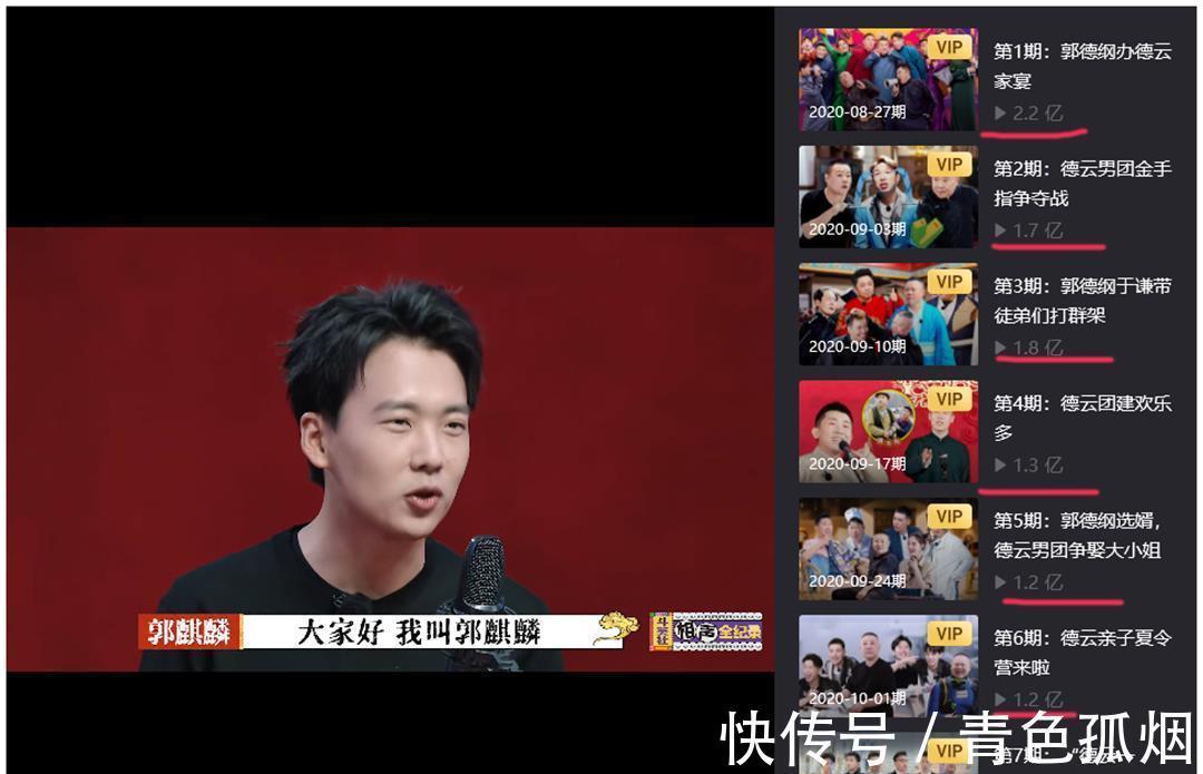 岳云鵬|德云天團全員復刻節(jié)目logo,秦霄賢連吃帶蹦,岳云鵬表現(xiàn)完美