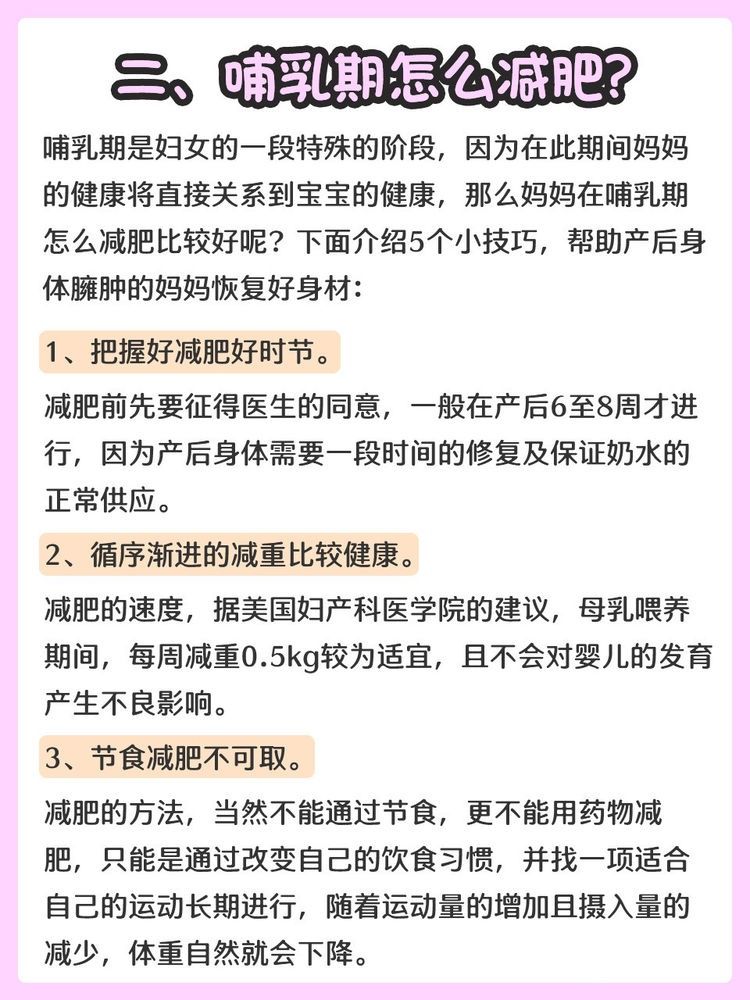 月子|月子期照做！！产后恢复全攻略