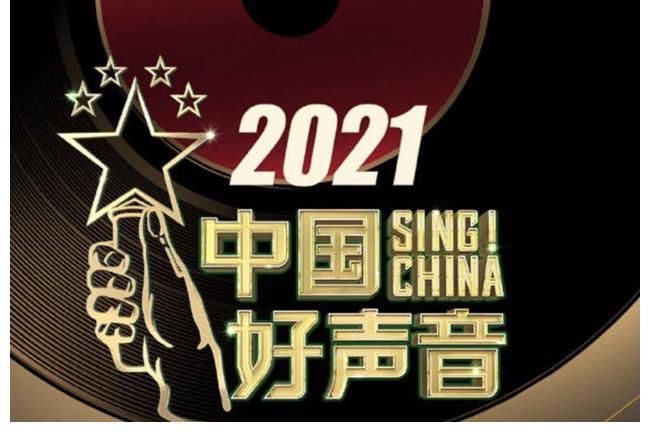 李克勤|《2021好声音》的8个导师,过去竟全员参加过这一档节目!