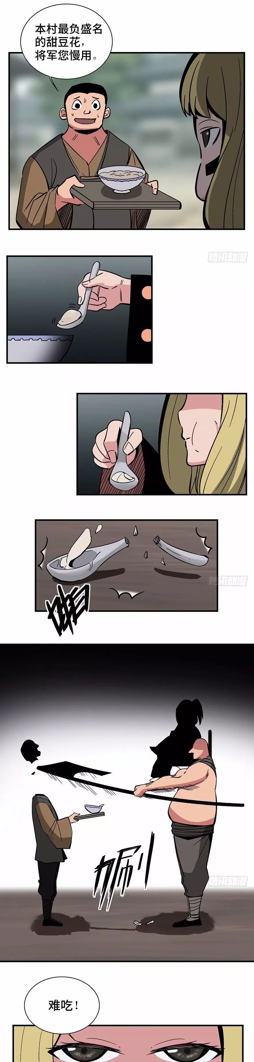 欺凌|怪谈漫画故事:两人只有其中一方拥有,那就不再是玩耍,而是欺凌