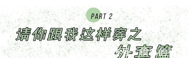 阔腿裤 卫衣 + 靴子，毛衣 + 阔腿裤，这20套早春穿搭，好看极了！