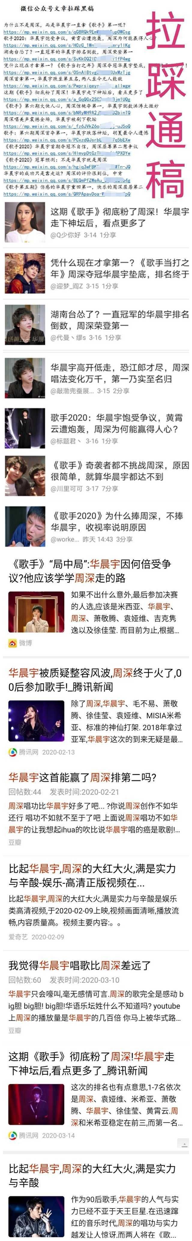 华晨宇，从2018年歌手到2020年歌手当打之年，被打的只有他