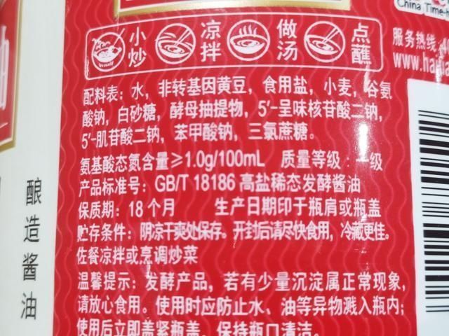 买酱油时,看到瓶子上这几个字,立马放回调料架,再便宜也不买