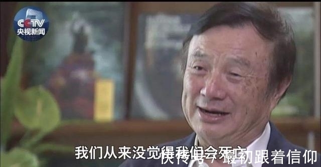 自我革命|任正非想当“甩手掌柜”遭抵制,他讲了一个故事,获众人纷纷赞同