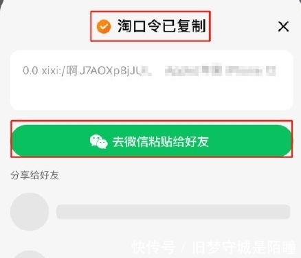 淘宝|微信、淘宝、抖音互通体验要变？网友：期待！
